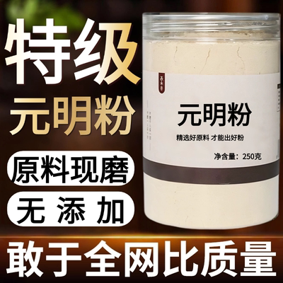 【纯药粉】中药材元明粉500克 玄明粉 白龙粉 风化消 新货无