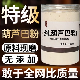 【纯药粉】葫芦巴中药粉500克芦巴子芦罢苦豆胡巴非中药材