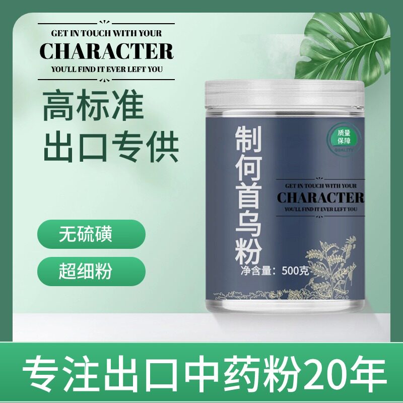 【纯药粉】中药材制何首乌粉块 制何首乌切片 洗发黑发可磨制