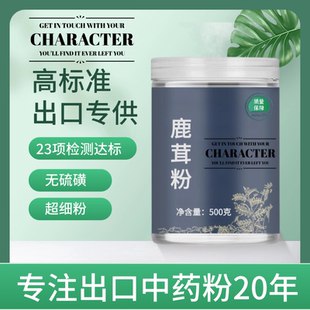 泡酒专用 鹿茸片中药粉500克干血片干片角片正品 出口中药粉