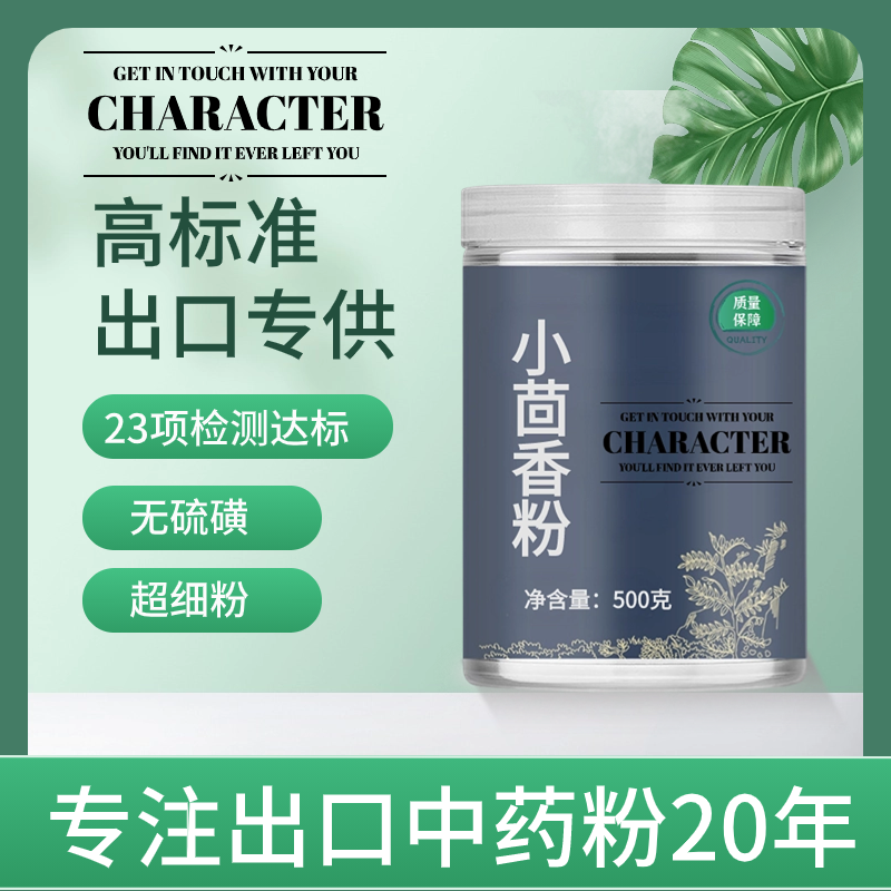 【出口中药粉】小茴香中药粉500克小茴香籽小茴香子调料卤料炖