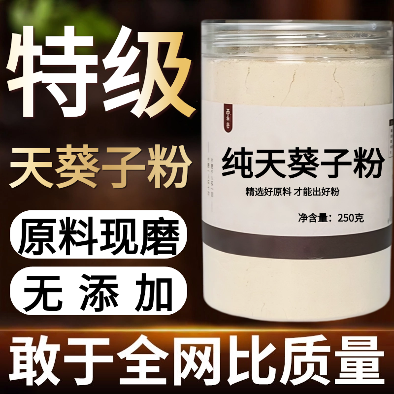 【纯药粉】包邮天葵子中药粉500克天葵草千年老鼠屎紫背天