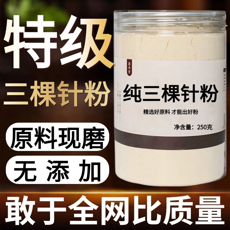 【纯药粉】三棵针中药粉500克药材土黄连 三颗针根干货铜针刺