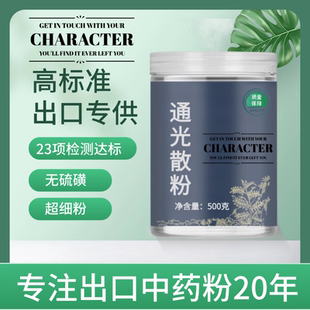 【出口中药粉】通光散500克中药粉 乌骨藤 通关藤 通光散