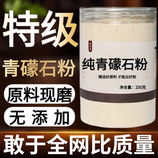 【纯药粉】中药材青礞石粉 青蒙石 礞石 烂石 无硫