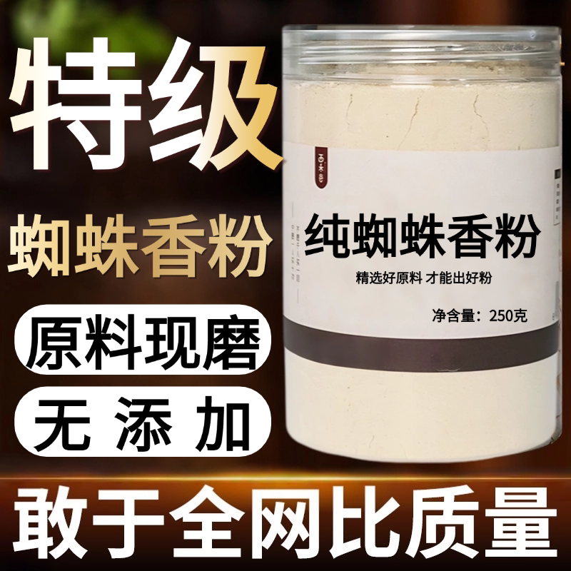 【纯药粉】中药材马蹄香粉 蜘蛛香 山地豆 缬草根 干货无杂质