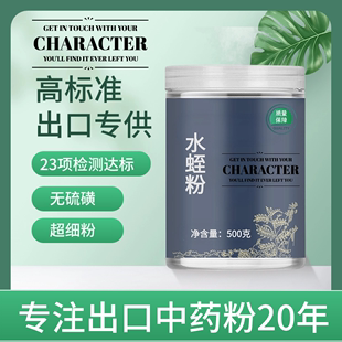 出口中药粉 水蛭10蚂蟥清水吊干宽体金钱大水蛭不加盐中药材店