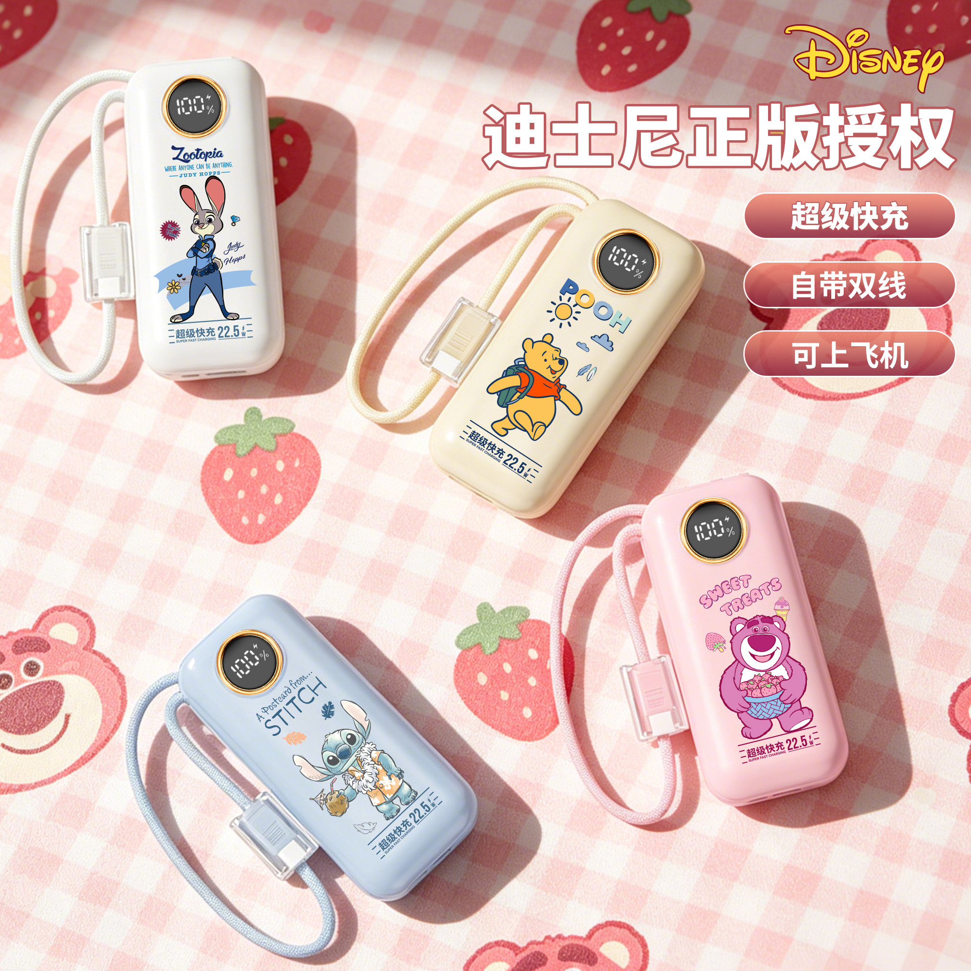 迪士尼联名正版授权卡通充电宝22.5W快充10000mAh便携式移动电源