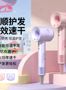 蜡笔小新联名负离子速干吹风机