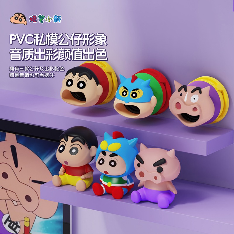蜡笔小新磁吸蓝牙音箱无线便携式可爱手机支架小音响可爱桌面摆件