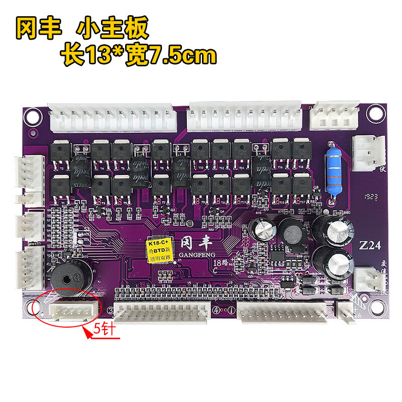 新款小冬科迪拓新盛丰冈丰小主板全自动麻将机配件麻将机主板电脑