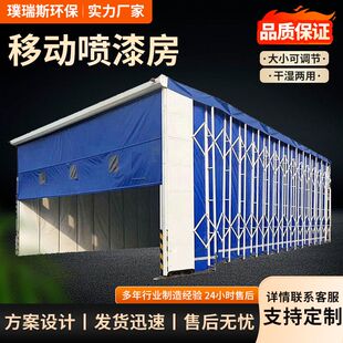 無塵噴漆房打磨晾干伸縮房 移動伸縮噴漆房廠家大型軌道電動折疊式