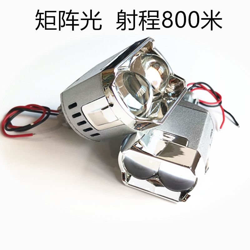 汽车么托车矩阵远光炮改装灯射灯LED激光大灯透镜星空远光炮雾灯