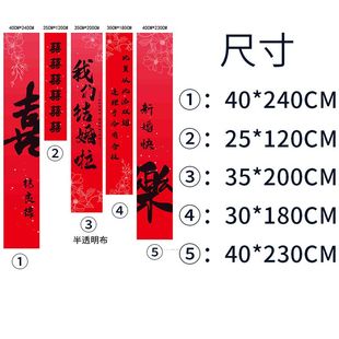 婚禮婚房布置掛布結婚喜宴拍照高級感紅色書法背景布條幅 新中式
