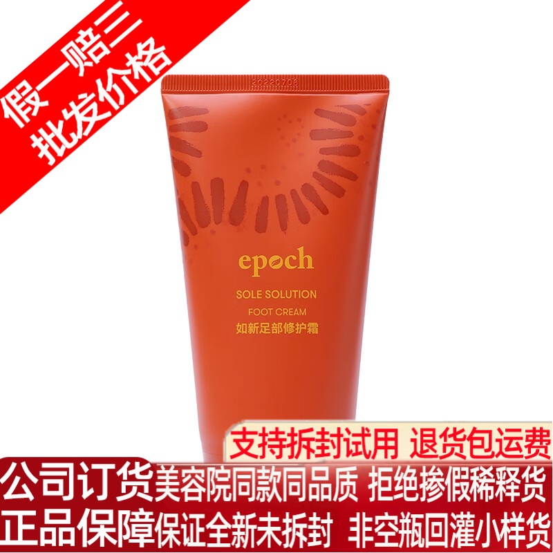 nuskin如新足部修护霜滋润补水润肤缓解干裂脚部护理霜正品官方店