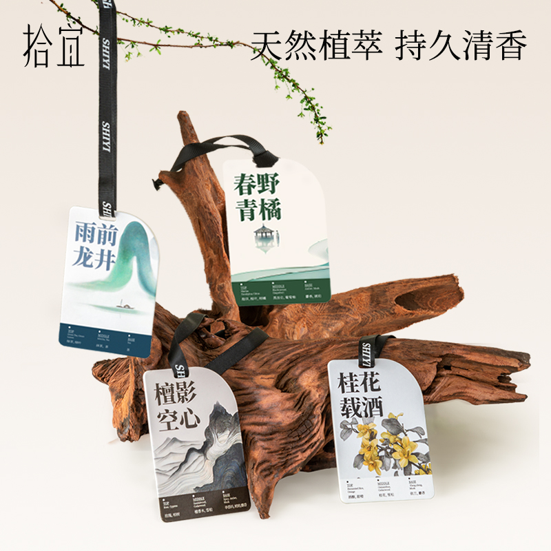 车载香片持久留香天然挂件