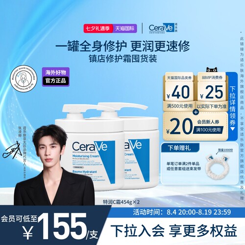 【海外店】适乐肤C霜保湿面霜日晚霜双支敏感肌可用男女现货速达