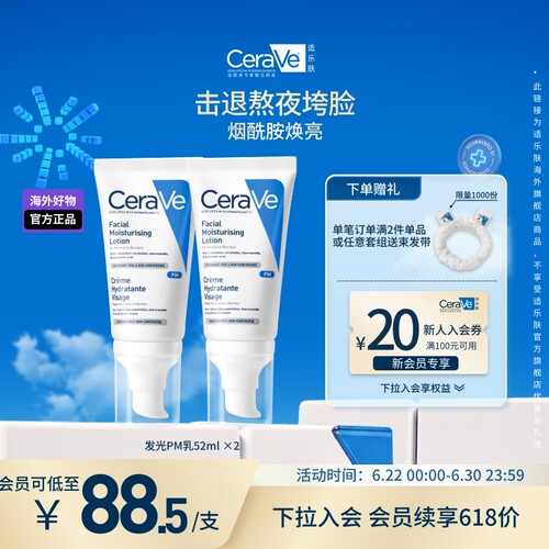 适乐肤轻润修护乳52ml