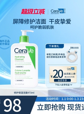 【海外店】CeraVe适乐肤洁面家族氨基酸水杨酸温和清洁官方正品