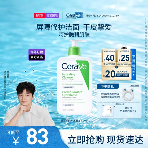 适乐肤修护保湿洁面乳无泡