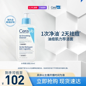 适乐肤水杨酸温和嫩肤洁面啫喱