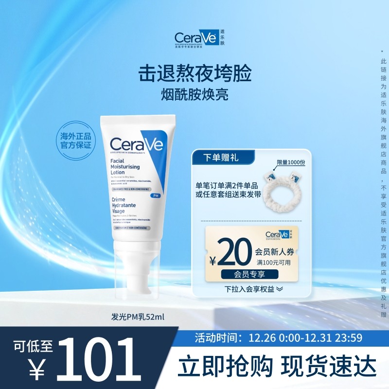 ������꡿CeraVe���ַ�PM�������������޻���ʪŮʿ��ʿ��Һ 180Ԫ��2��(��90Ԫ/��)