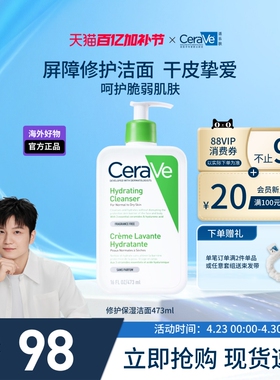 【海外店】CeraVe适乐肤洁面家族氨基酸水杨酸温和清洁官方洗面奶