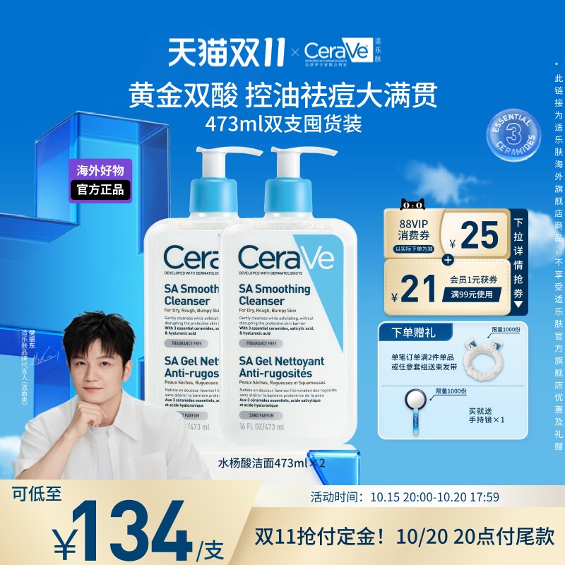 【立即预订】适乐肤海外水杨酸洗面奶洁面乳祛痘控油清洁男女士