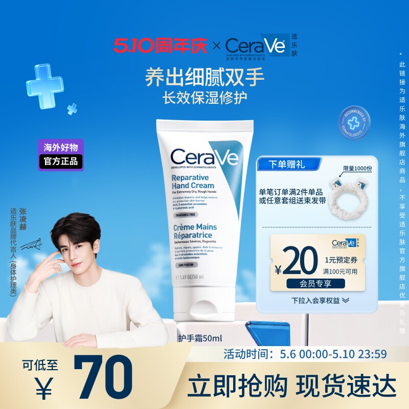【海外店】CeraVe适乐肤护手霜滋润保湿补水滋润修护男女官方正品