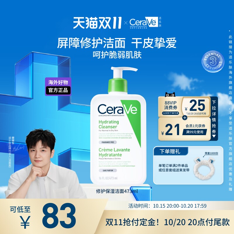 【立即预订】适乐肤海外洗面奶洁面乳深层清洁温和氨基酸青少年