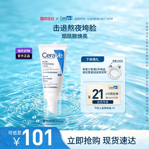 适乐肤轻润修护乳52ml
