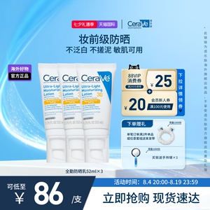 【海外店】适乐肤三支防晒隔离霜乳男女士敏感肌通勤清爽现货速达