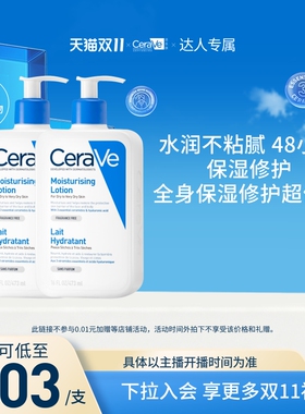 适乐肤C乳保湿修护乳神经酰胺