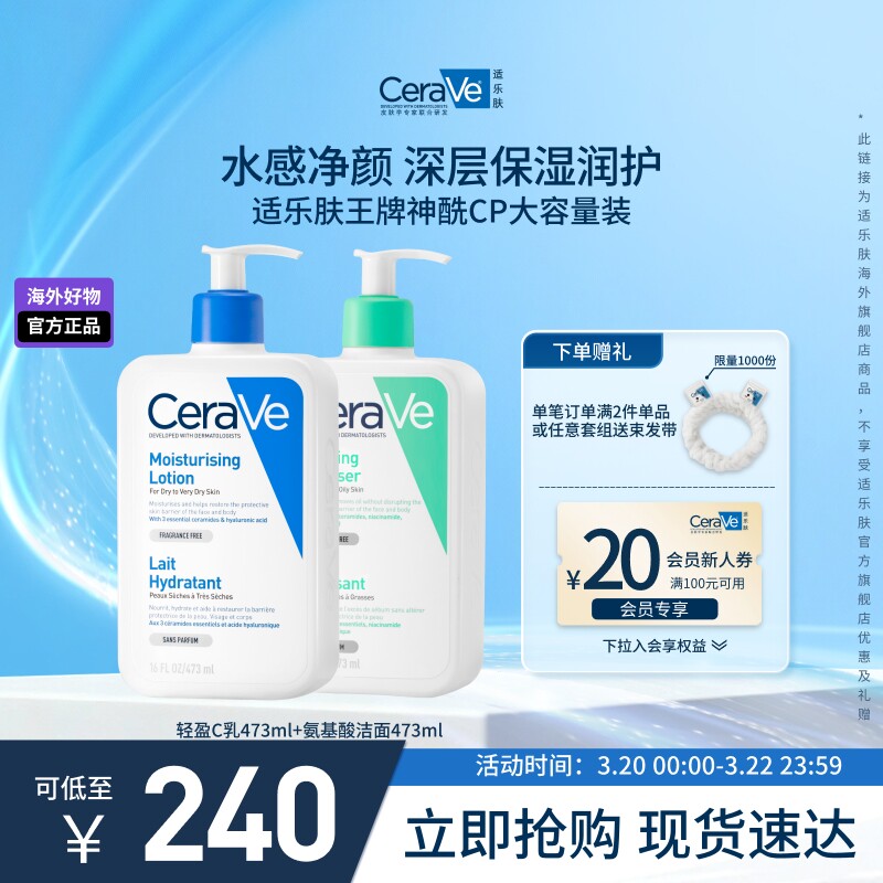 【海外店】CeraVe适乐肤控油祛痘洁面乳液套装保湿修护官方正品