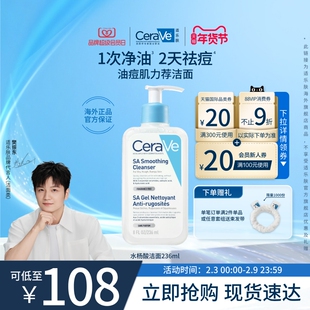 【海外店】CeraVe适乐肤水杨酸洁面祛痘控油清洁洗面奶男士女士