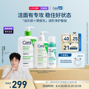 【樊振东同款】海外店适乐肤进阶净护洁面家族温和氨基酸洗面奶