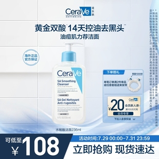 海外店 CeraVe適樂膚水楊酸潔面控油祛痘去閉口去黑頭洗面奶