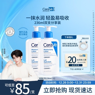 修护敏感肌身体乳正品 CeraVe适乐肤C乳双支补水保湿 海外店