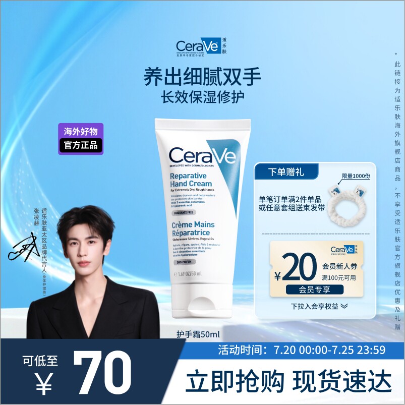 【海外店】适乐肤护手霜特润保湿夏季清爽伴手礼男女士现货速达