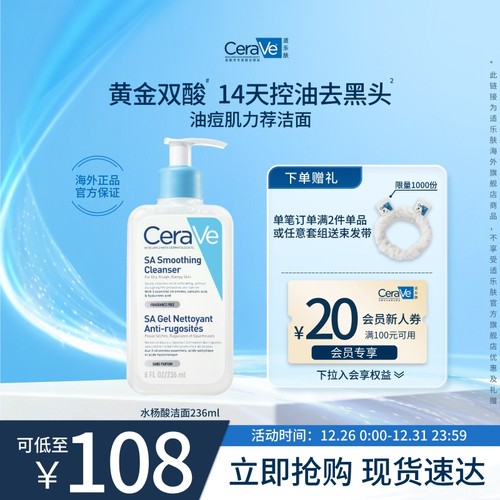 适乐肤水杨酸洁面控油祛痘去闭口