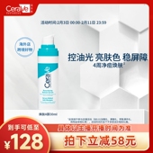 达人专属 CeraVe适乐肤A醇精华双支视黄醇祛痘控油焕亮TYO