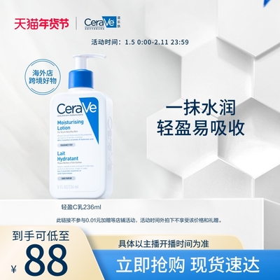 适乐肤C乳保湿修护乳神经酰胺