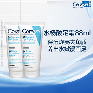 适乐肤水杨酸足霜足膜去角质保湿 百亿补贴 修护双支 海外店