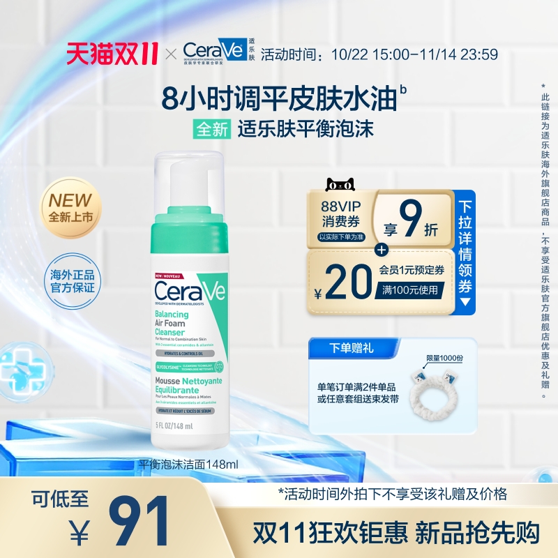 148ml ꡿CeraVeַƽĭƽƤˮͲˮʪ