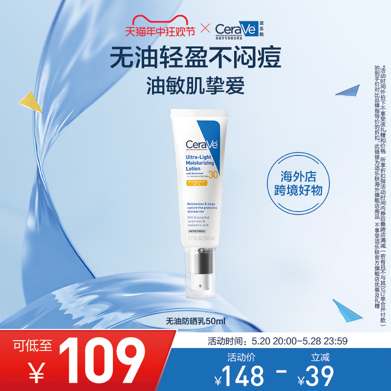 【海外店 618抢先购】适乐肤无油防晒清爽防晒霜轻薄不粘腻SPF30