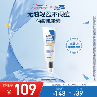 适乐肤无油防晒清爽防晒霜轻薄不粘腻SPF30 海外店618限时疯抢