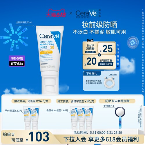 适乐肤全勤防晒清爽防晒霜轻薄