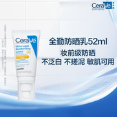 百亿补贴 海外店 CeraVe适乐肤全勤防晒清爽防晒霜轻薄不粘腻