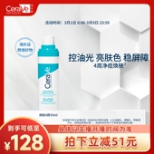 DPO CeraVe适乐肤A醇精华视黄醇祛痘控油焕亮正品 达人专属