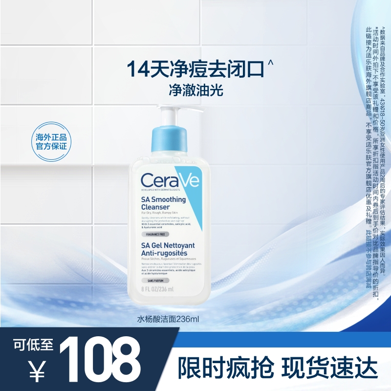 【海外店】CeraVe适乐肤水杨酸洁面控油祛痘去闭口黑头洗面奶